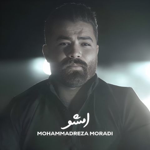 دانلود آهنگ بی تو نازار دی نیرم خاو